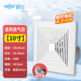 新飞排气排风扇卫生间大功率风量工程全尺寸吊顶吸顶式低噪换气扇工业 传统款【10寸】