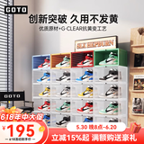 GOTO鞋盒鞋子透明收纳盒鞋柜收纳神器透明亚克力收纳防尘防潮展示盒 透明款五盒 【防潮抗发黄】