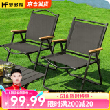 梦多福 便携式蛋卷桌户外桌椅折叠椅野餐露营桌椅折叠桌克米特椅 大号曜黑折叠椅*2【62*52*43cm】次日达 2024新升级