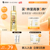 肌活（Bio-MESO）糙米水100ml2.0精华水爽肤水补水保湿控油提亮IP款520送礼