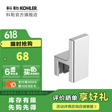 科勒（KOHLER） 格跃浴室挂件置物架马桶刷架纸巾盒卷纸架 挂钩可移动