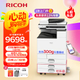 理光（Ricoh）MC2000ew彩色A3打印机 双面打印复印扫描A4 有线无线网络 wifi无线手机打印 色复合机复印机 MC2000ew 咨询有礼MC2000ew+三纸盒【办公款】