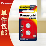 松下（Panasonic）LR44纽扣电池AG13/A76/L1154/357A适用手表电池计算器电池玩具电池 2粒【一件包邮】