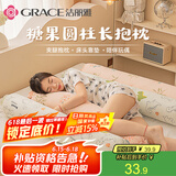 洁丽雅洁丽雅抱枕睡觉长条抱枕侧睡夹腿神器糖果靠枕 可拆洗1.1m 小恐龙