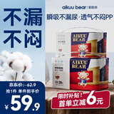 爱酷熊（AIKUUBEAR）畅吸纸尿裤尿不湿新生儿小号男女通用超薄大吸量干爽 [全包臀]拉拉裤4XL76片(36-38斤)