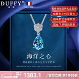 朵菲（Duofei）【情人节礼物+7克拉天然瑞士蓝宝石】海洋之心项链送老婆女友 7克拉天然托帕石项链【可刻字】