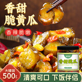 鲜窝窝 香甜脆黄瓜500g 香辣油泼黄瓜酸黄瓜酱脆腌黄瓜皮下饭菜酱腌菜