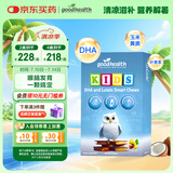 好健康goodhealth小学霸婴幼儿童DHA叶黄素学生补脑护眼防蓝光30粒/盒