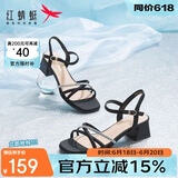 红蜻蜓凉鞋女夏季一字带粗跟法式高跟鞋气质不累脚女凉鞋WLK24083黑色37