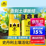 史丹利土壤活化剂宝矿源黄腐酸钾微生物菌剂黑水肥料松土剂改良剂 土壤活化剂+通用型营养液