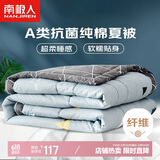 南极人纯棉纤维双拼空调被 可机洗纤维被子双人 180*220cm梦莎拉蒂