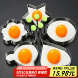 杰凯诺（Jekero）304煎蛋模具煎蛋神器 鸡蛋烘焙工具煎鸡蛋磨具烘培模具五件套 