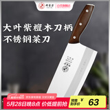 邓家刀真锻打高硬度不锈钢菜刀 大叶紫檀木刀柄 家用斩切刀JB-6415AB