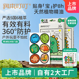 植物精油贴36片×2盒户外防护贴便携儿童宝宝卡通贴恐龙王国