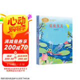 夏夜多美一年级下册彭万洲人教版课文作家作品系列 语文教材配套读物 同名作品收入中小学语文教科书