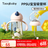 taoqibaby学饮杯鸭嘴杯PPSU宝宝吸管杯儿童水杯婴儿吸管奶瓶幼儿园防摔杯