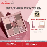 3CE九宫格九色眼影盘玫瑰粉棕KNOTTEDPINK裸砂粉520情人节礼物