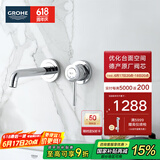高仪（GROHE）暗装面盆龙头 入墙式冷热水龙头 隐藏式墙出水台盆龙头2029200C 德产蓝色阀芯