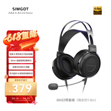 兴戈（SIMGOT）EP5头戴式大动圈监听耳机高解析封闭式HiFi电竞游戏专用有线音乐耳机 EP5+GH22带麦线【约1.8m线长】