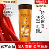 欧莱雅洗发水精油润养洗发露润发乳洗护套装控油柔顺滋养茶树植萃洗头膏 精油润养洗发水100ml