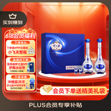 洋河 梦之蓝M3 52度 500ml*2瓶 礼盒装 绵柔浓香型白酒 父亲节送礼