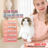 科迈特高仿趴姿布偶猫毛绒玩具玩偶娃娃公仔女孩生日礼物儿童学生女朋友