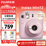 富士（FUJIFILM）拍立得mini12 mini11/7/9升级款 相纸一次成像相机拍照父亲节礼物 Mini12 浅樱粉（现货） 官方标配+Ins风相框+相册+水晶壳