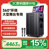 山水（SANSUI）便携户外广场舞拉杆智能音响带显示屏家庭ktv音响套装家用点歌机Q189 1T电木吉他民谣乐器音箱