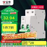 公牛（BULL）空气开关 2P小型断路器 2P双极双进双出25A 空开 LB3-63E/25A-2P