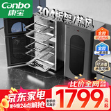 康宝（Canbo）304不锈钢消毒柜家用台立式婴儿奶瓶碗筷高温二星双门热御风消毒碗柜【国家补贴】XDZ110-KT