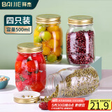 拜杰密封罐玻璃瓶蜂蜜罐果酱瓶分装瓶干粮茶叶罐储物罐 500ml*4燕麦杯