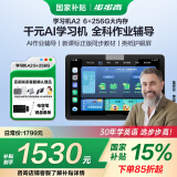 步步高A2 6+256G 【国家补贴】学习平板 学生平板 早教机 X2学习机平板小学到高中课程同步 儿童点读机 A2（6+2）+256G【当日达/次日达】