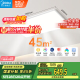 美的（Midea）lunar真超薄led吸顶灯大尺寸客厅灯卧室餐厅全光谱灯150瓦包安装