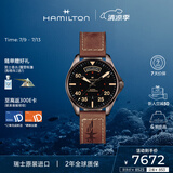 汉米尔顿（Hamilton）汉密尔顿瑞表男士手表机械表 卡其航空飞行员42双历表盘夜光表针