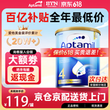 爱他美（Aptamil）金装澳洲版DHA婴幼儿配方牛奶粉新西兰原装进口 保税速发 4段1罐(2岁以上)保质期27年1月