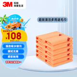 3M洗车毛巾擦车布洗车布细纤维强吸水橙色10条装40cm*40cm