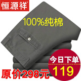 恒源祥高档男装西装裤男春夏季新款纯棉休闲裤男中老年人高腰宽松裤子男 深灰色(夏季) 薄款 34 =(2尺7腰围)