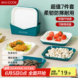 美厨（maxcook）水果盘零食碟子 糖果骨碟瓜子盘 餐桌点心盘 混色装7件套MCWA8383
