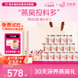 艾尚燕即食燕窝礼盒 孕妇补品礼品送父母长辈营养品生日礼物75g*15瓶2盒