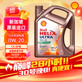 壳牌（Shell）全合成机油 超凡喜力 Helix Ultra 0W-20 C5 SP 4L 新加坡进口