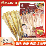 omo 延边明太鱼干 宣板无头去皮 柴鱼棒鱼鳕鱼 含调料海产干货下酒菜 宣板300g/袋