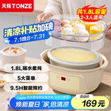 天际（TONZE）电炖锅 电炖盅 隔水炖锅 煲汤锅炖汤锅煮粥锅燕窝炖盅养生1-3人白瓷胆 DGGD23A183BZBW 1.8L