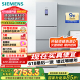 西门子（SIEMENS）306升风冷无霜三门家用冰箱 家电国家补贴以旧换新 三开门 大容量 锁水保鲜 双效过滤 KG32HA26EC