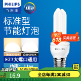 飞利浦标准型节能灯泡客厅厨房高亮节能光源节能灯替换led U型E27 11W-2U 2700k