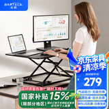 Brateck升降电脑桌 北弧站立办公升降台 站立式电脑升降支架 D200黑