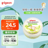 贝亲（Pigeon）婴儿爽身粉 玉米粉爽身粉  无滑石粉 无香精 50g HA15