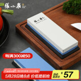 张小泉速锐双面可用磨刀石防滑400/1000目 C500041 