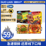 国联青花椒烤鱼1kg+麻辣烤鱼1kg预制菜半成品海鲜美食生鲜囤货