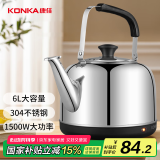 康佳（KONKA）电热水壶 304不锈钢烧水壶 开水壶暖水壶 6L商家用大容量煲水壶 开水瓶 KEK-W6003