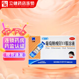 [三精]葡萄糖酸锌口服溶液 10ml:35mg*12支 5盒装 葡萄糖酸锌口服液 10ml*12支 哈药三精牌 营养不良厌食症口腔溃疡